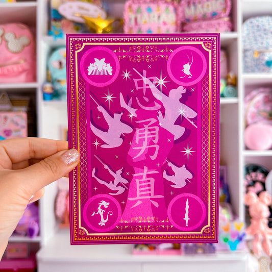 5x7 Pearlescent Art Card - Storybook Cover (Mulan)